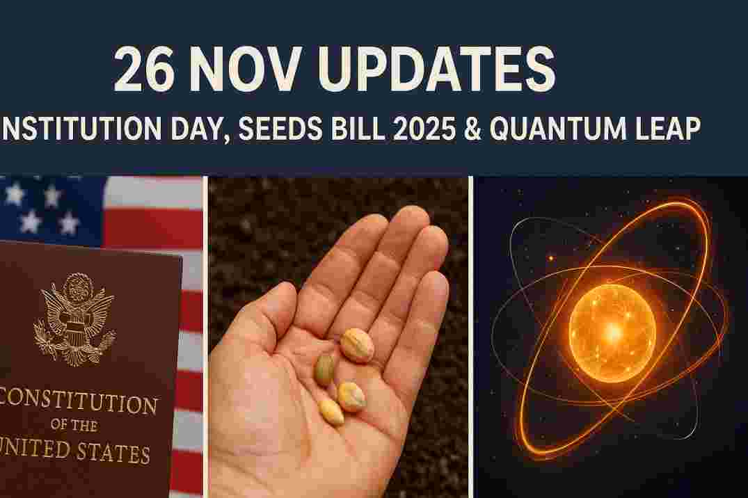 26 नवंबर 2025 के प्रमुख करेंट अफेयर्स- संविधान दिवस समारोह, मसौदा बीज विधेयक 2025 का विश्लेषण, IIT बॉम्बे में क्वांटम फैब्रिकेशन लैब, जल जीवन मिशन में जुर्माना और मंचूरियन अखरोट वृक्ष। यूपीएससी प्रारंभिक और मुख्य परीक्षा के लिए व्यापक नोट्स।