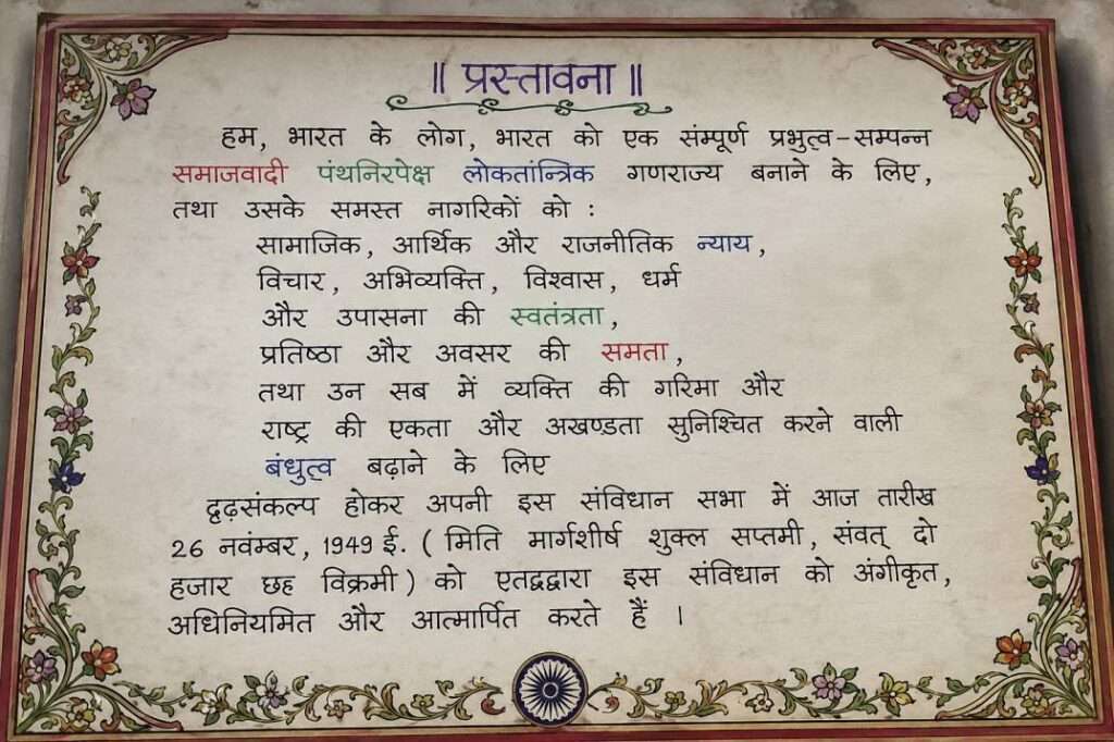 the constitution of india an introduction