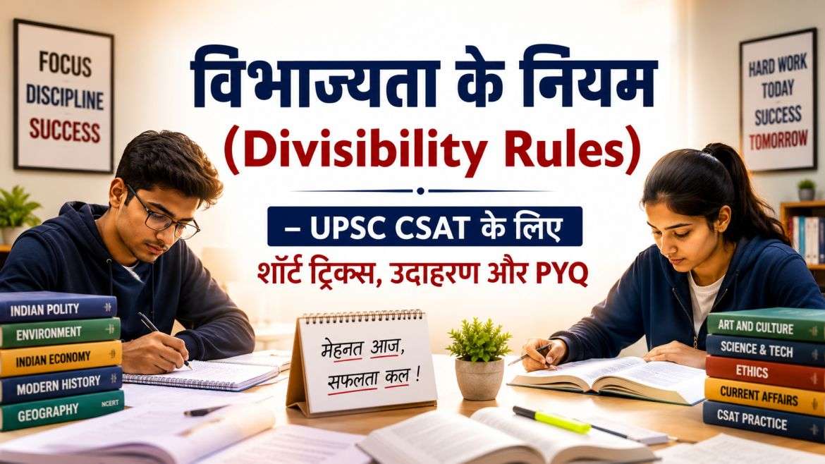 divisibility rules